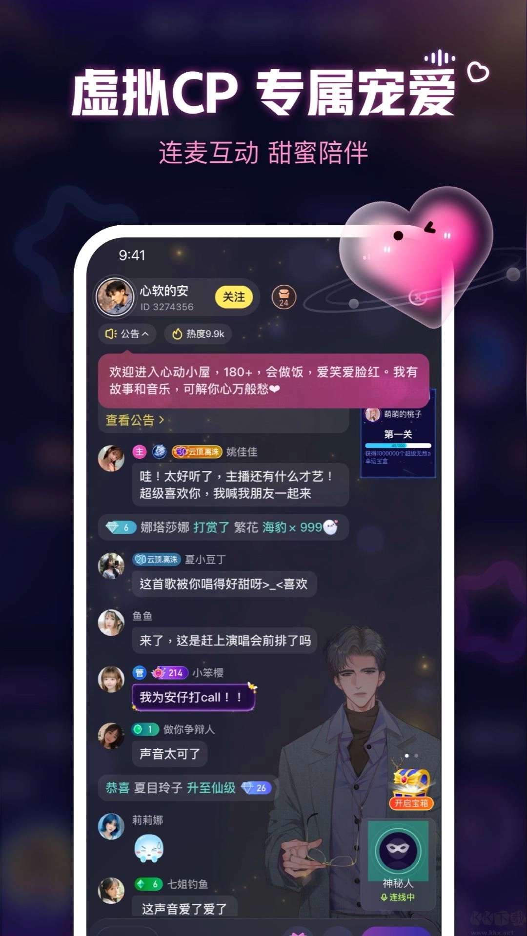 鱼耳语音最新版