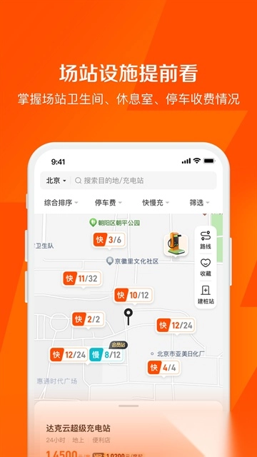 快电正版图2