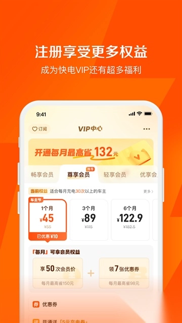 快电正版图3