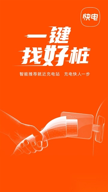 快电正版图1