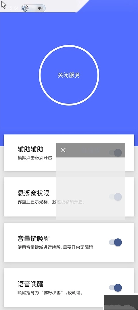 假装是鼠标正版图2