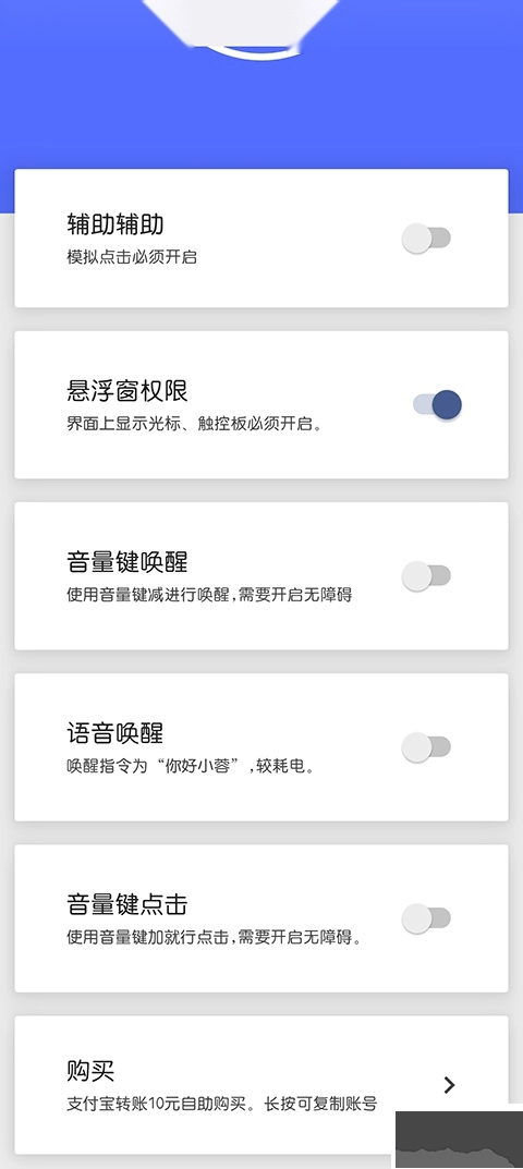假装是鼠标正版图3