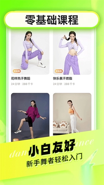 热汗舞蹈图4