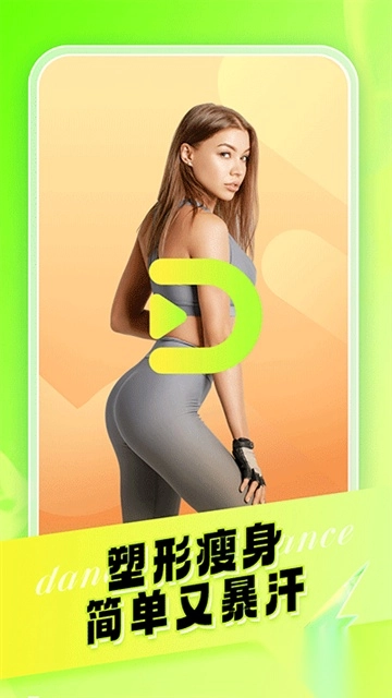 热汗舞蹈图5