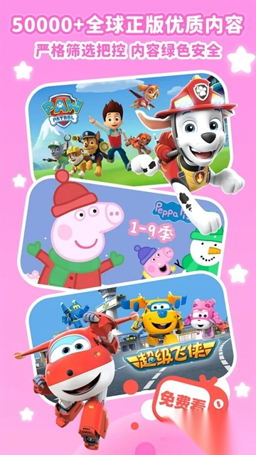 儿歌点点安卓版图2