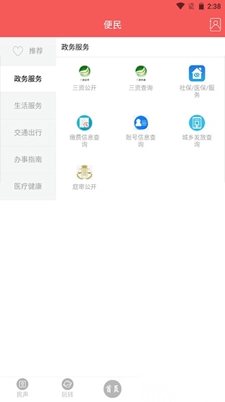 天下峨眉正版图4