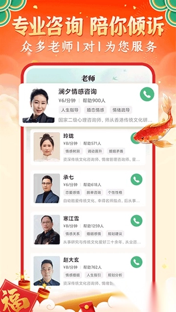 灵机妙算手机版图2