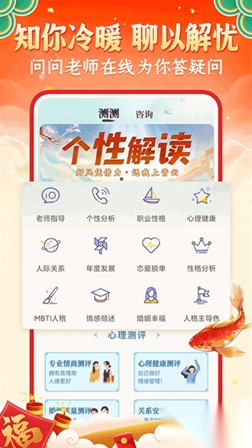 灵机妙算手机版图4