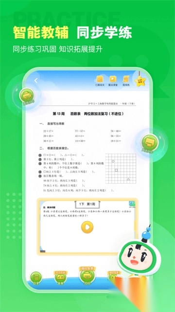 沪学习图2