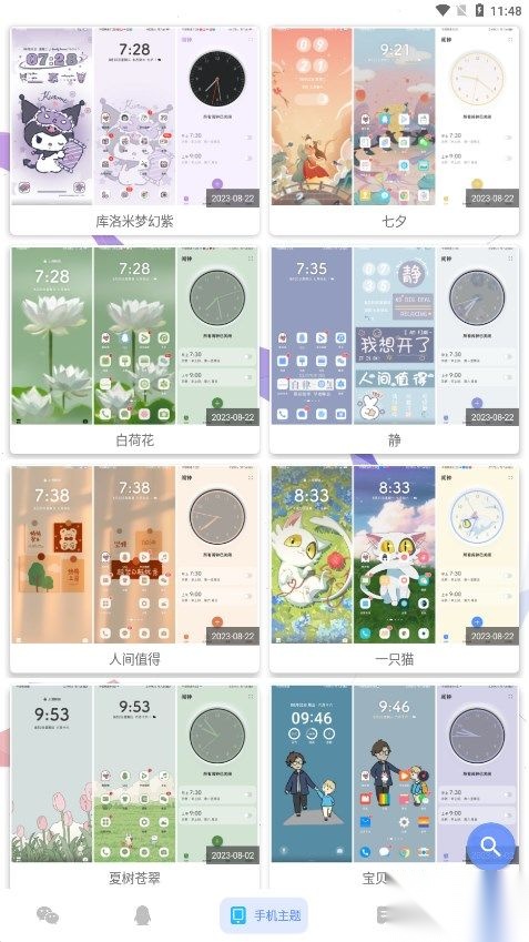 微扮酷最新版