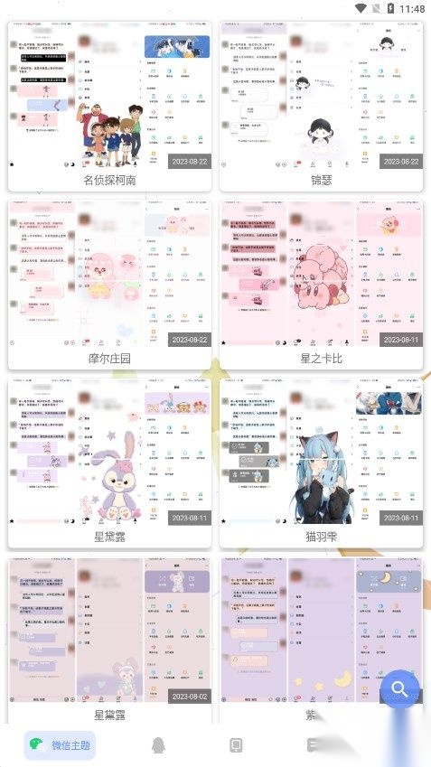 微扮酷最新版