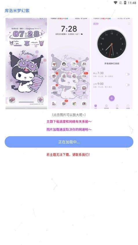 微扮酷最新版