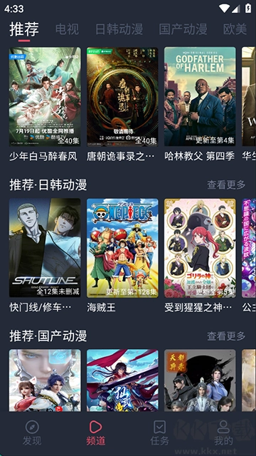 横风动漫正版图1