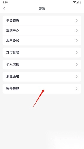 小桔充电安卓版图2