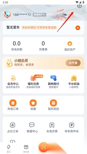 小桔充电安卓版图1