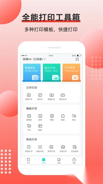 有道打印机安卓版图3