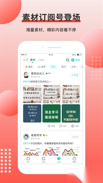 有道打印机安卓版图2