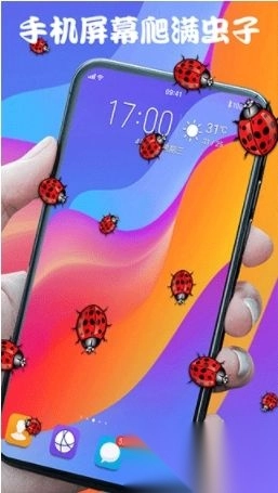 屏幕整人恶作剧免费版图2