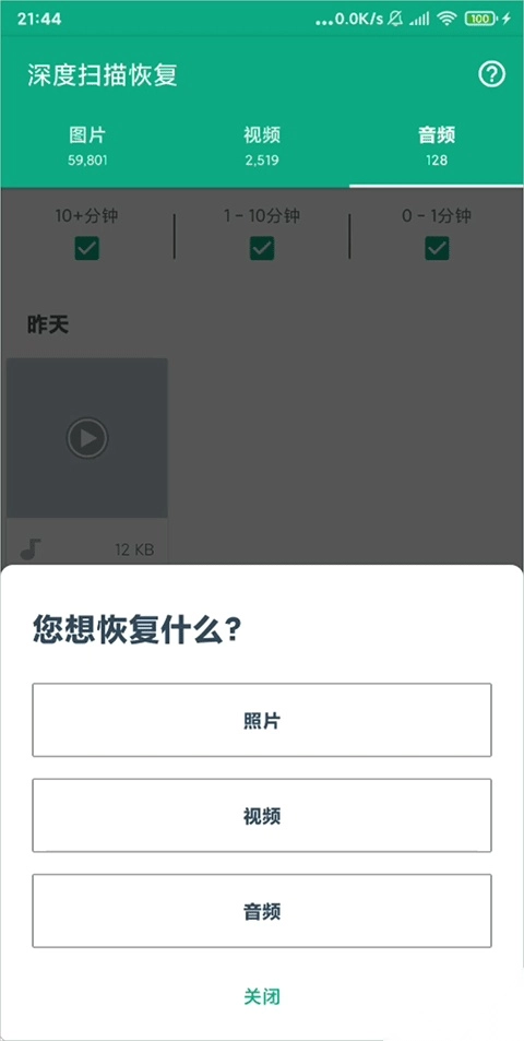 Dumpster汉化版图1