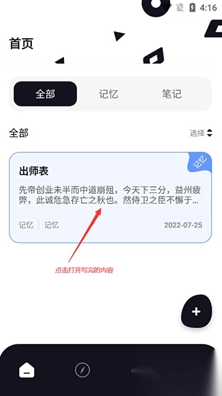 背个x啊免费版图3