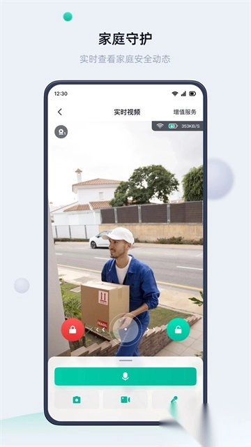 叮叮智能