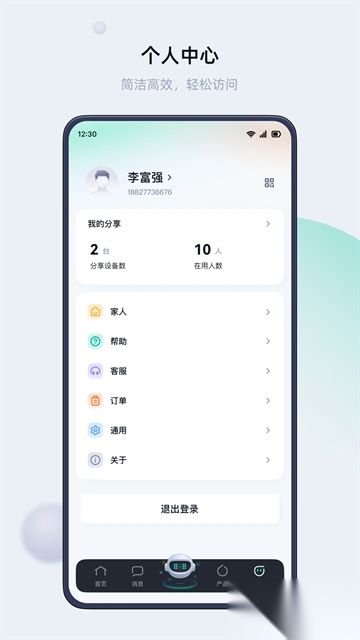 叮叮智能