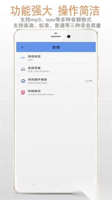 精品录音机