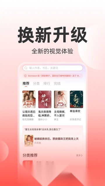 读乐星空正版