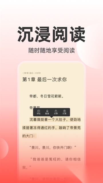 读乐星空正版