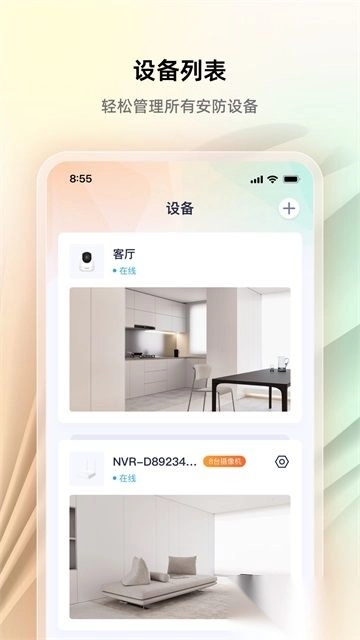 腾达安防图1