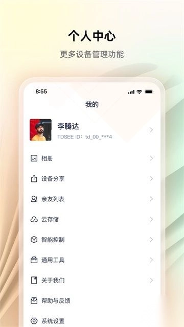 腾达安防图3