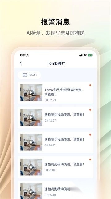 腾达安防图4