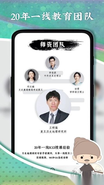 螺蛳大语文手机版图2