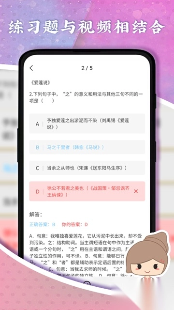 螺蛳大语文手机版图3
