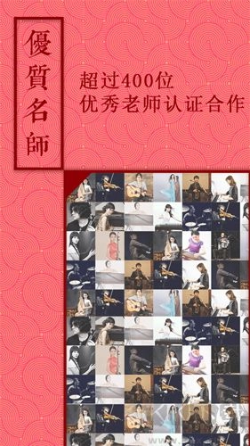 音约吧正版图1