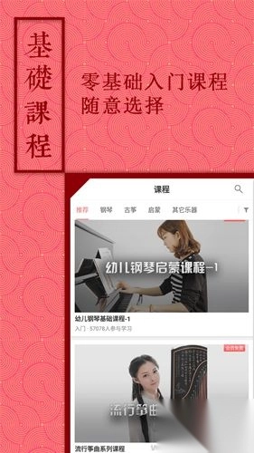 音约吧正版图2