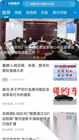 无限黑河正版图3