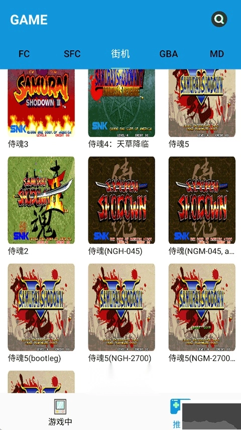 Fc街机模拟器正版图1