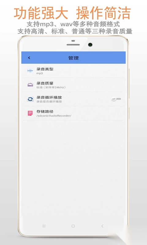 精品录音机免费原版图1