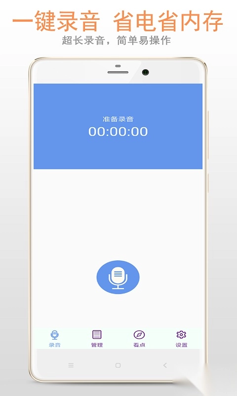 精品录音机免费原版图3