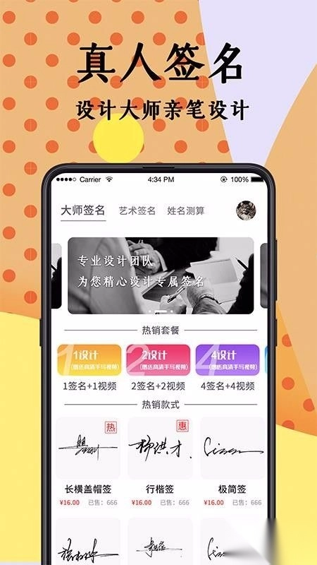 签名设计大师免费版图3