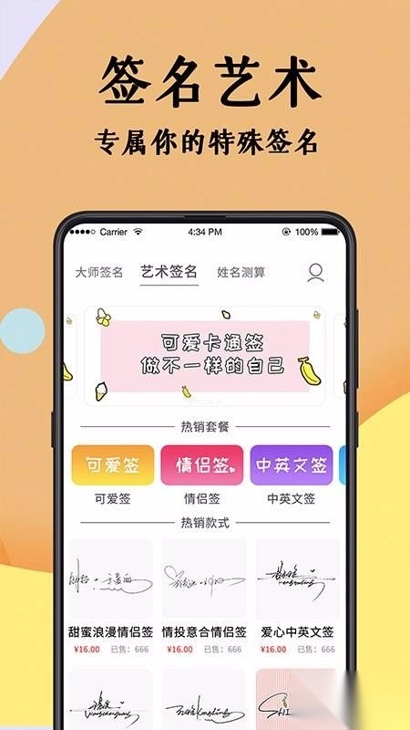 签名设计大师免费版图1