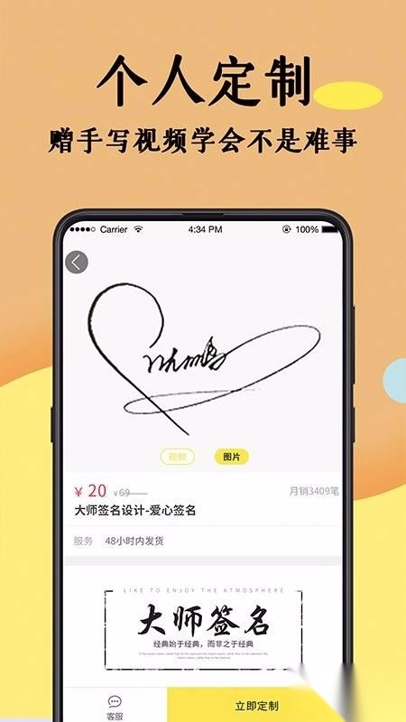 签名设计大师免费版图2