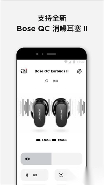 Bose音乐安卓版图2