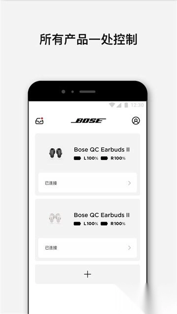 Bose音乐安卓版图3