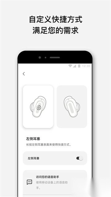 Bose音乐安卓版图5