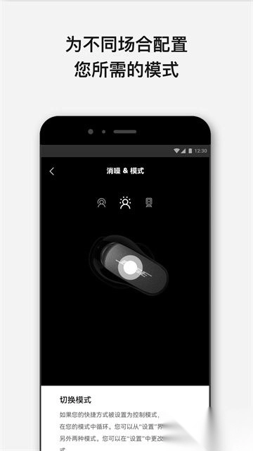 Bose音乐安卓版图4