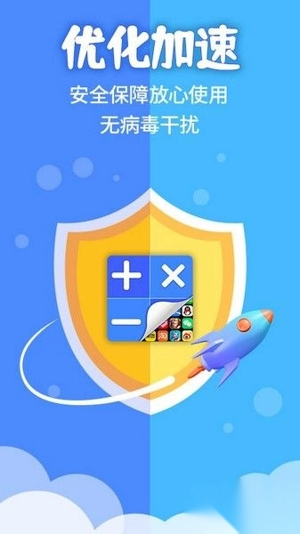 隐私计算器安卓版图2