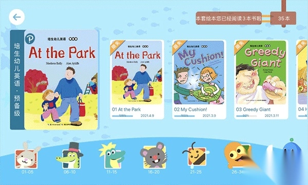 海豚儿童英语安卓版图4