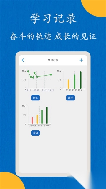 哒兔高中安卓版图1